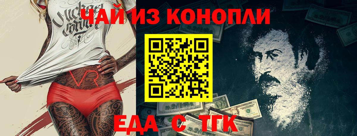 Печенье с ТГК марихуана Иваново