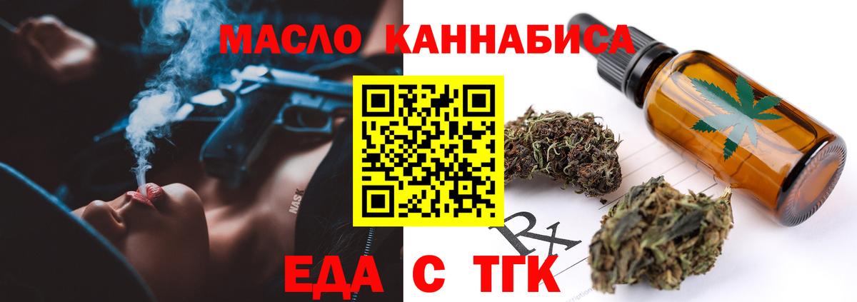 Cannafood марихуана  Вход с VPN  Иваново 