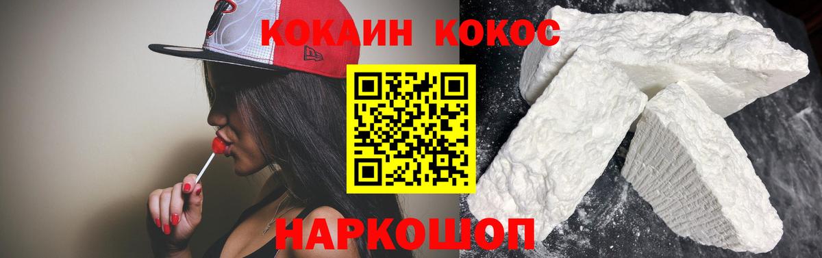 COCAIN 97% Иваново