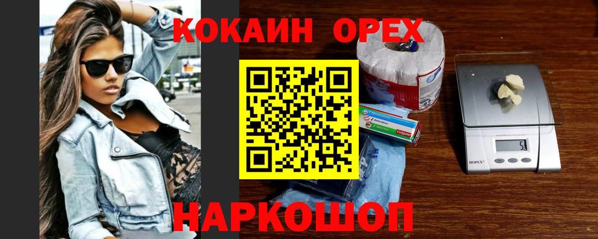 Кокаин  Кокаин Columbia  Вход с VPN  Иваново 