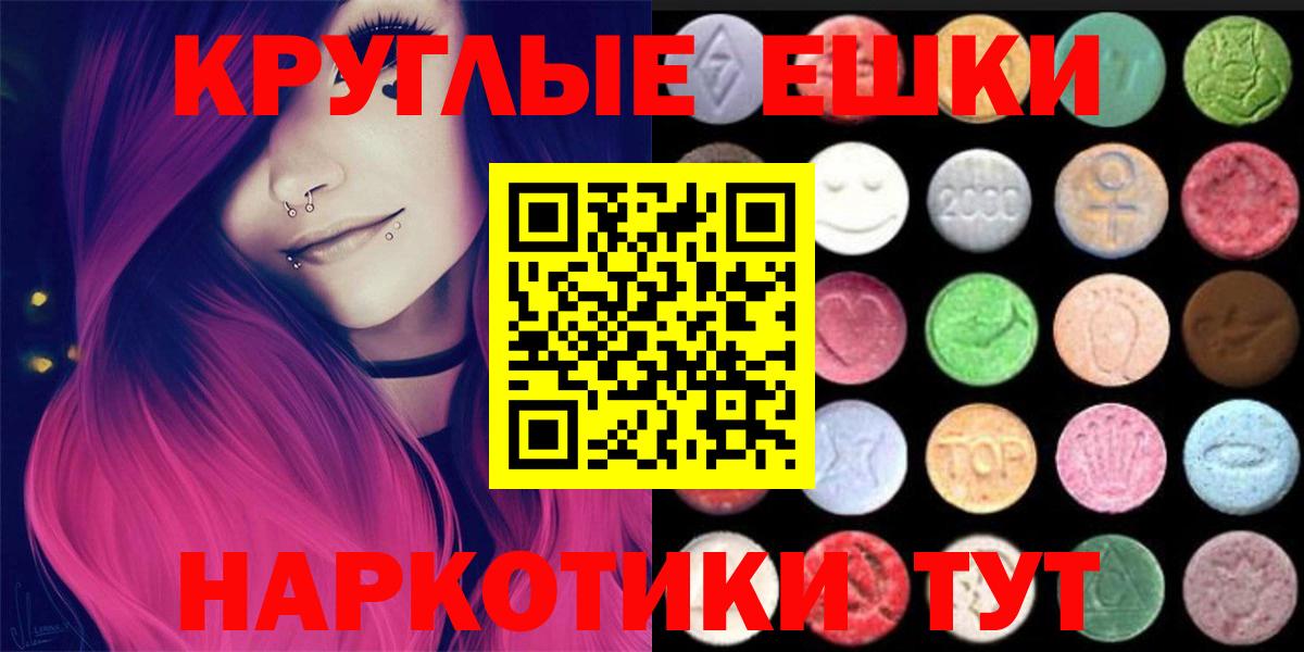 Иваново  Ecstasy 280 MDMA  Ecstasy  Вход с VPN 