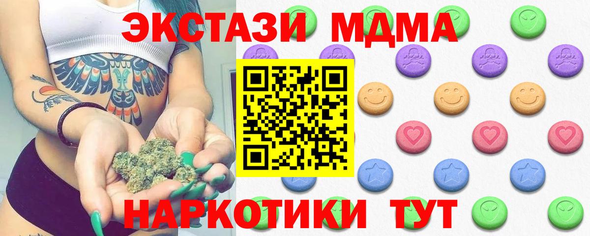 ЭКСТАЗИ круглые Иваново