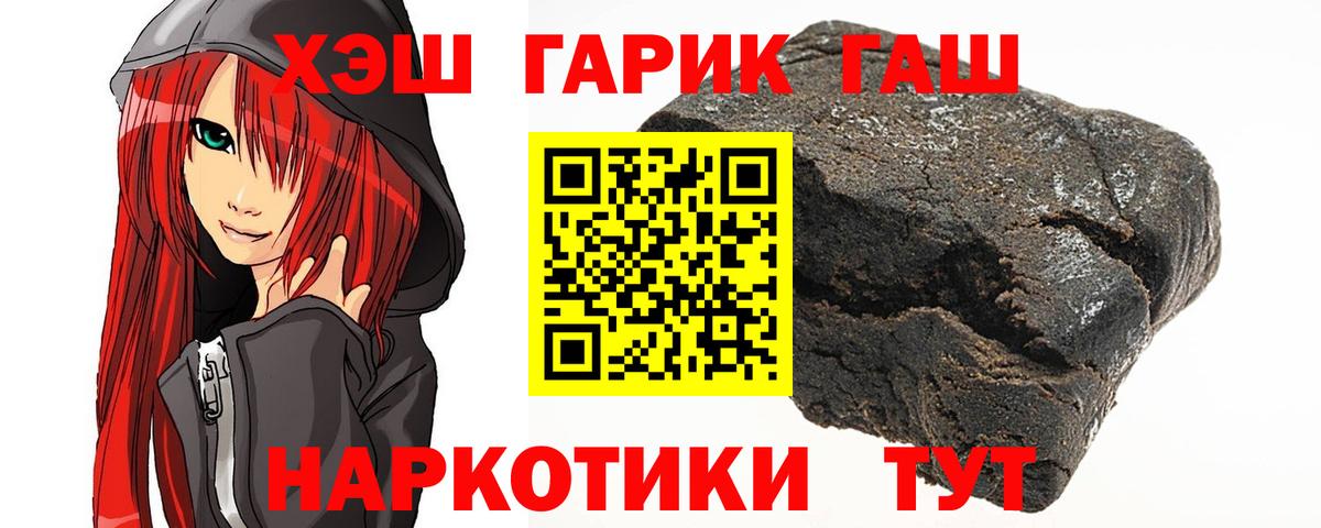 ГАШИШ hashish  ГАШИШ ice o lator  Иваново  Вход с VPN 