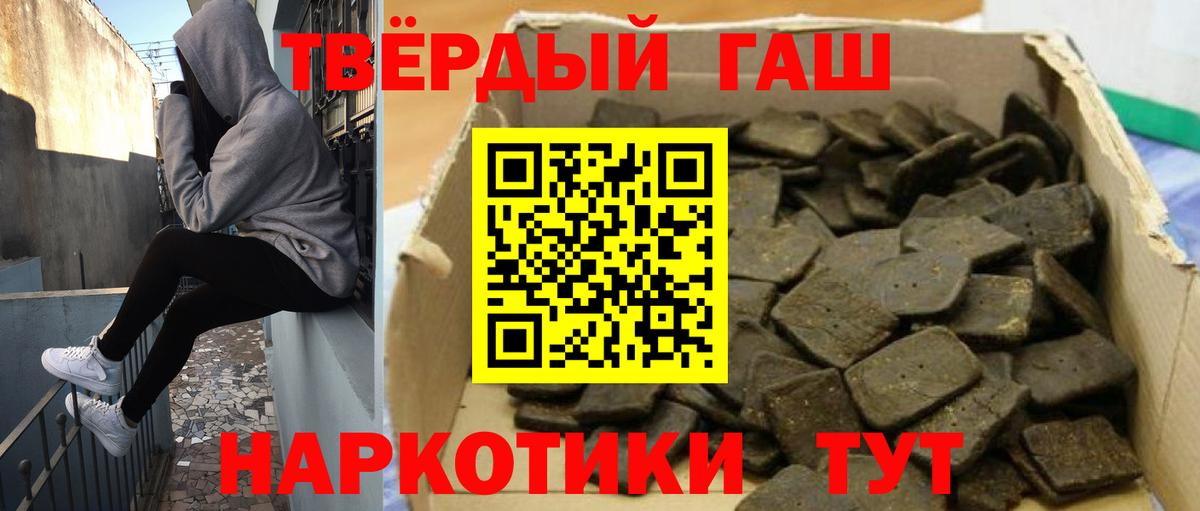 Гашиш гашик Иваново