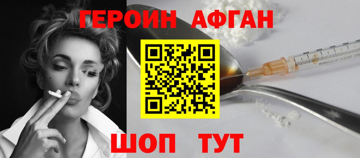 ГЕРОИН герыч  Вход с VPN  ГЕРОИН  Иваново 