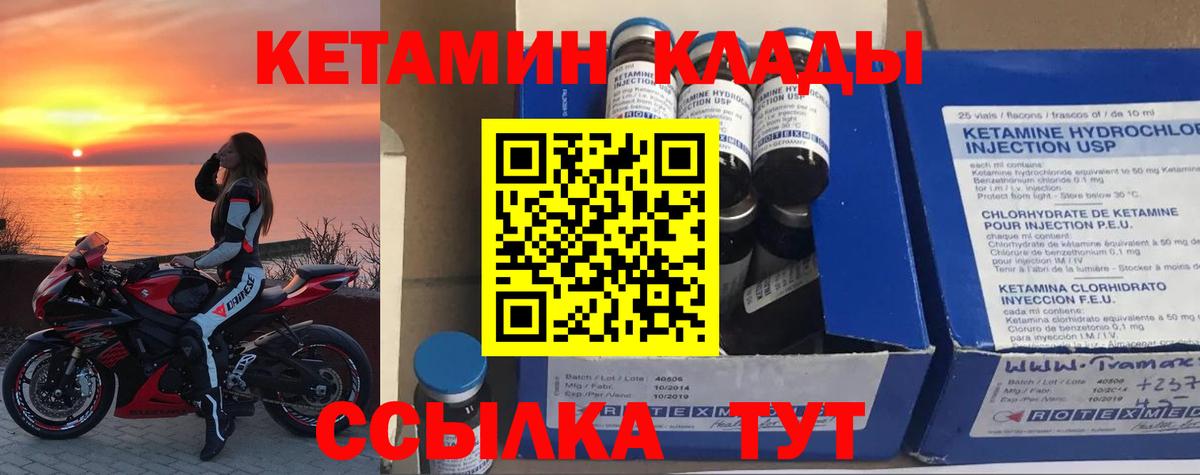 сайты даркнета телеграм  Кетамин ketamine  Вход с VPN  Иваново  КЕТАМИН VHQ 