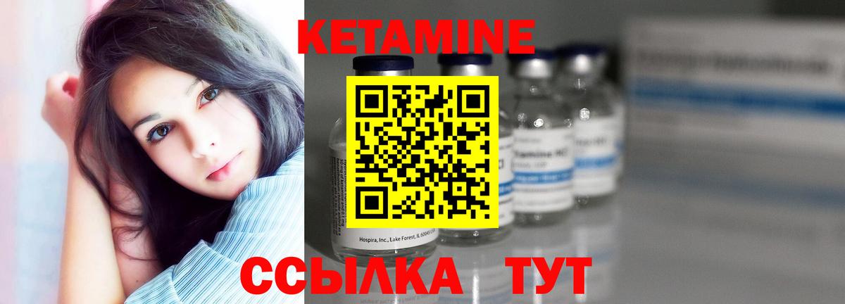 КЕТАМИН ketamine Иваново