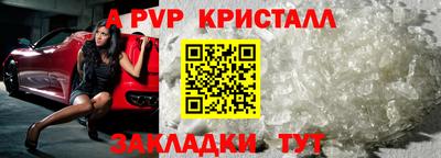 мяу мяу кристалл Волжский
