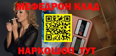 мяу мяу кристалл Волжский