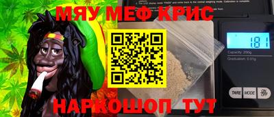 мескалин Волгодонск