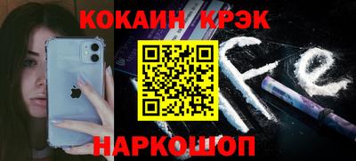 мяу мяу кристалл Волжский