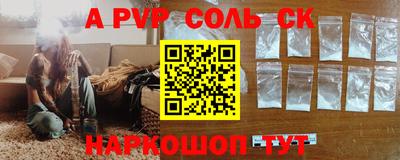 мескалин Волгодонск