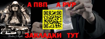 стафф Волжск