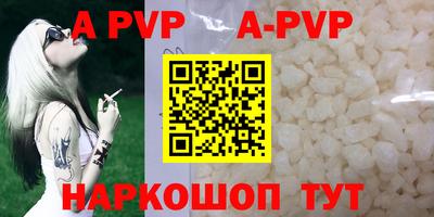 стафф Волжск