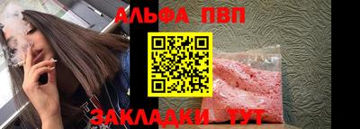 стафф Волжск