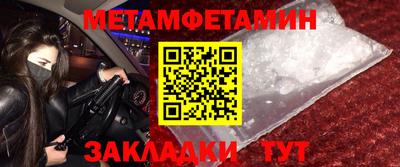 мяу мяу кристалл Волжский