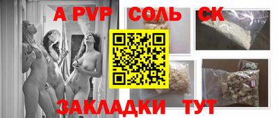 стафф Волжск