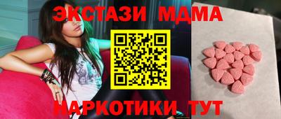 мяу мяу кристалл Волжский
