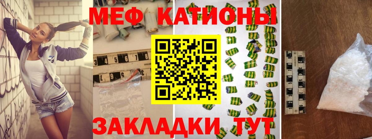 Меф кристаллы  Меф  МЕФ  Вход с VPN  Иваново  Мефедрон кристаллы 