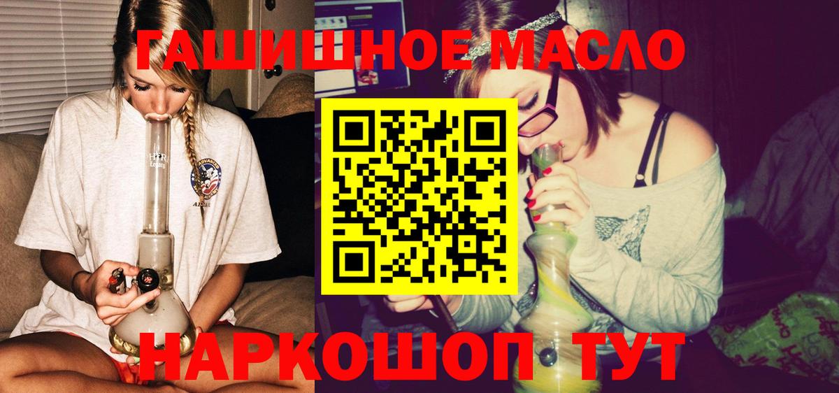 Дистиллят ТГК концентрат  Дистиллят ТГК гашишное масло  Иваново  Вход с VPN 