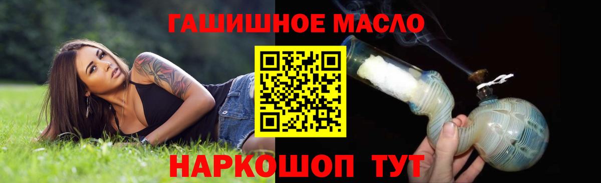 ТГК жижа Иваново