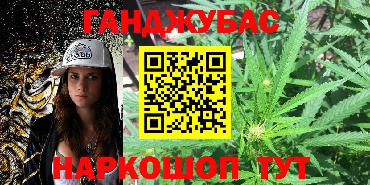 Конопля сатива  Вход с VPN  МАРИХУАНА LSD WEED  Иваново  Бошки Шишки тримм 